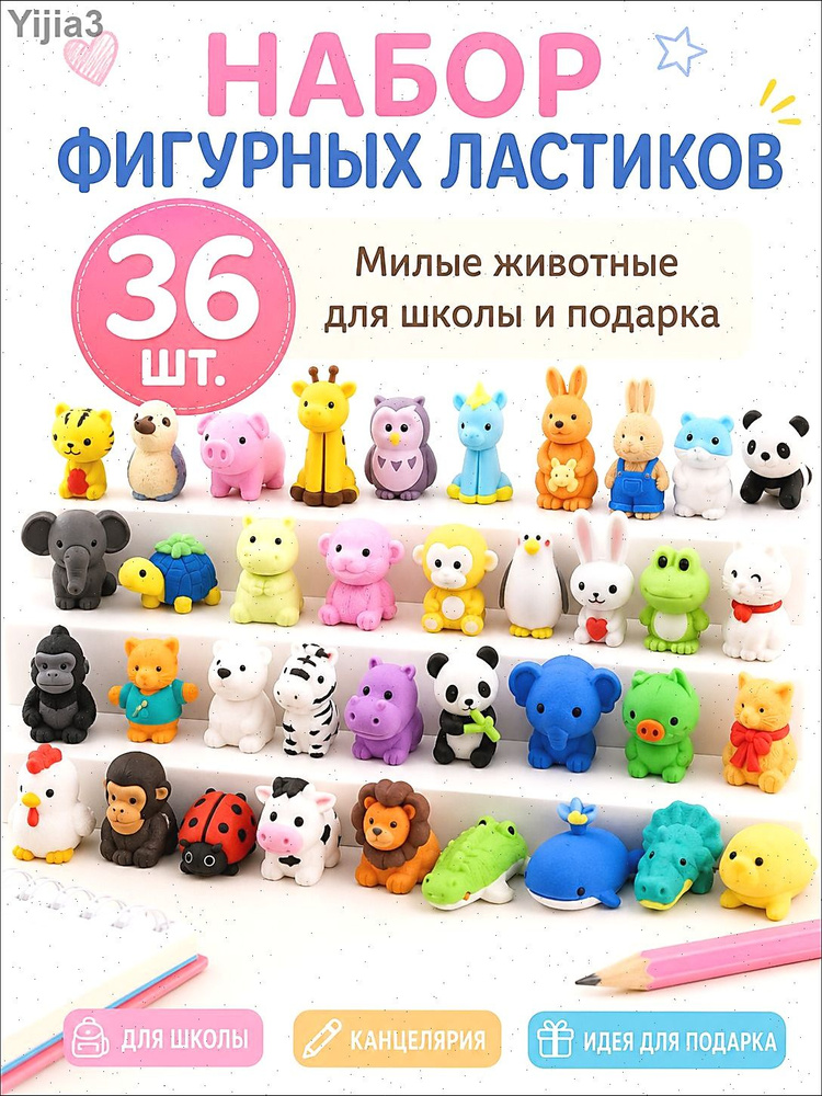 Ластик #1