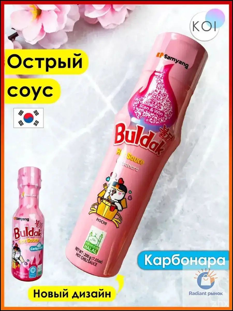Соус #1