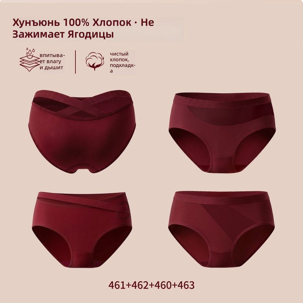 Трусы #1