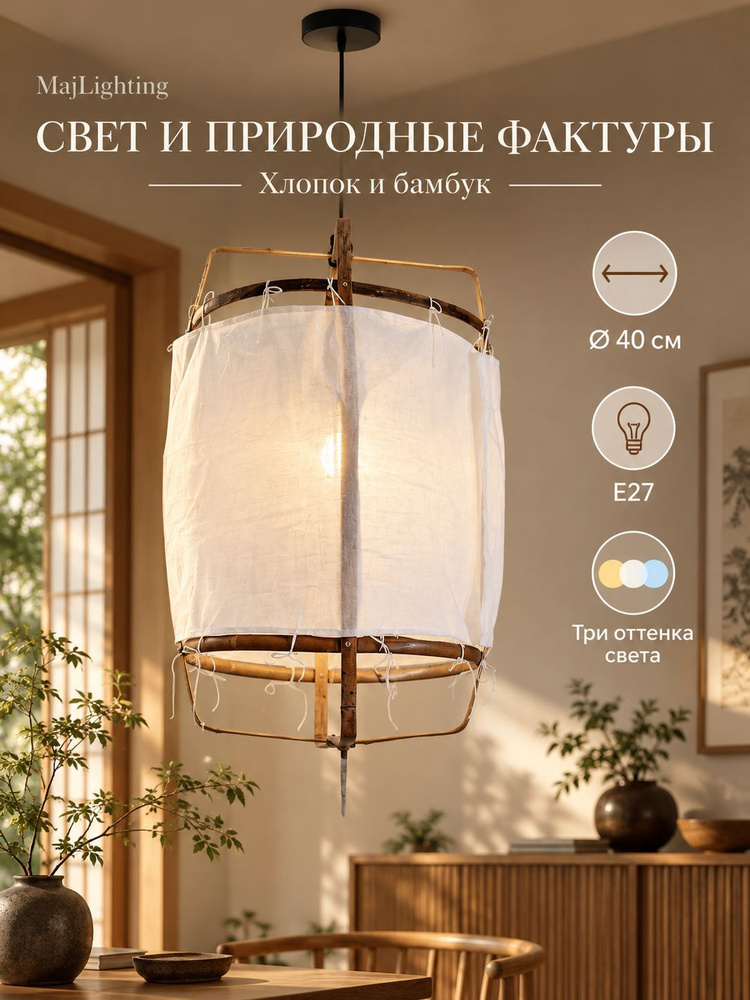 MajLighting Люстра, E27 #1