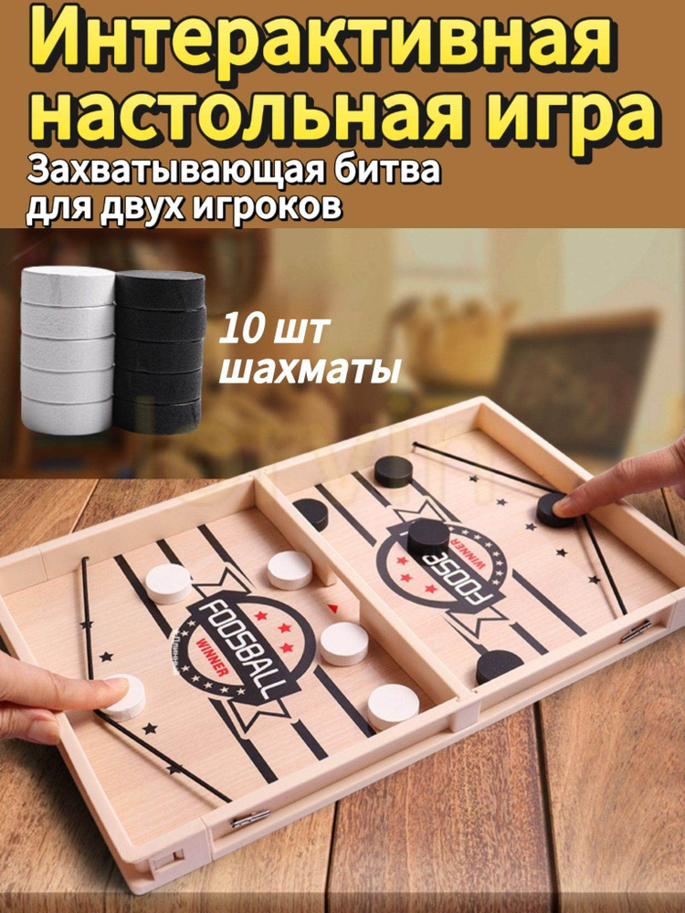 Настольная игра #1