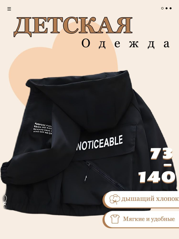 Куртка #1