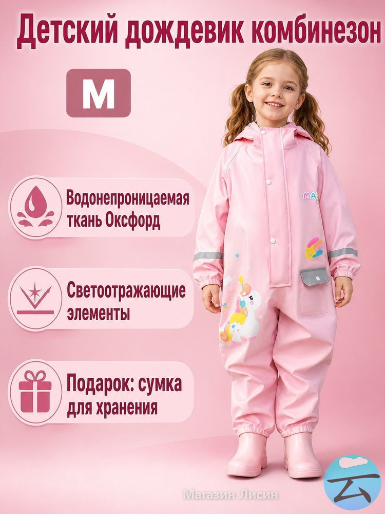 Дождевик H606-3 #1