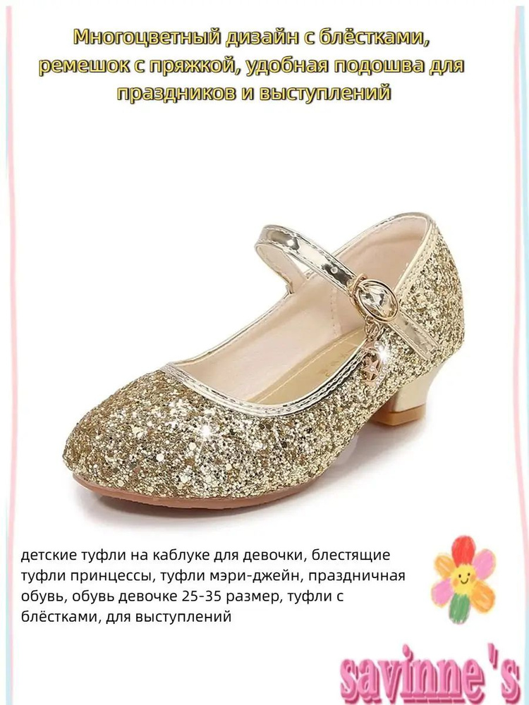 Туфли #1