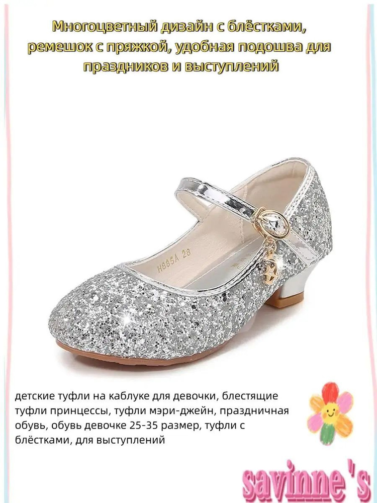 Туфли #1
