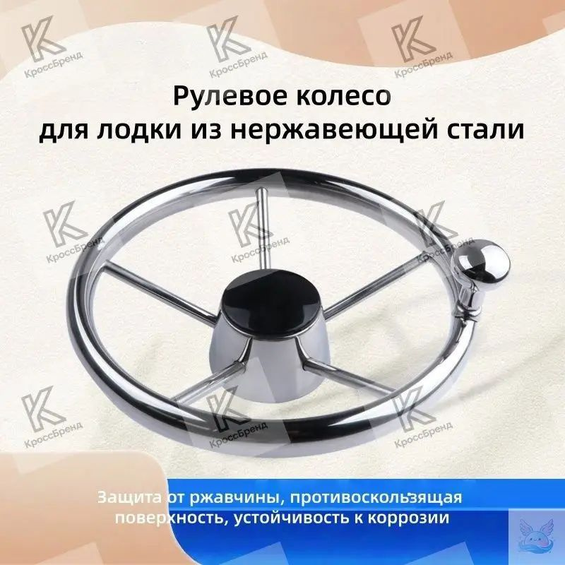 Румпель #1