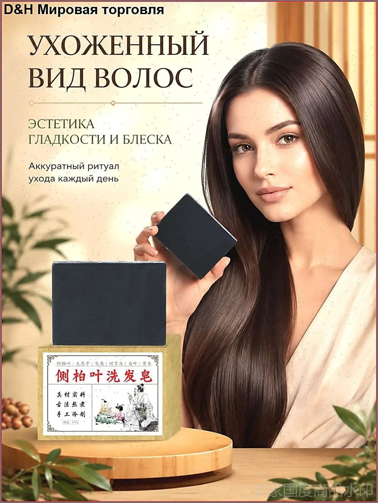 Твердое мыло #1