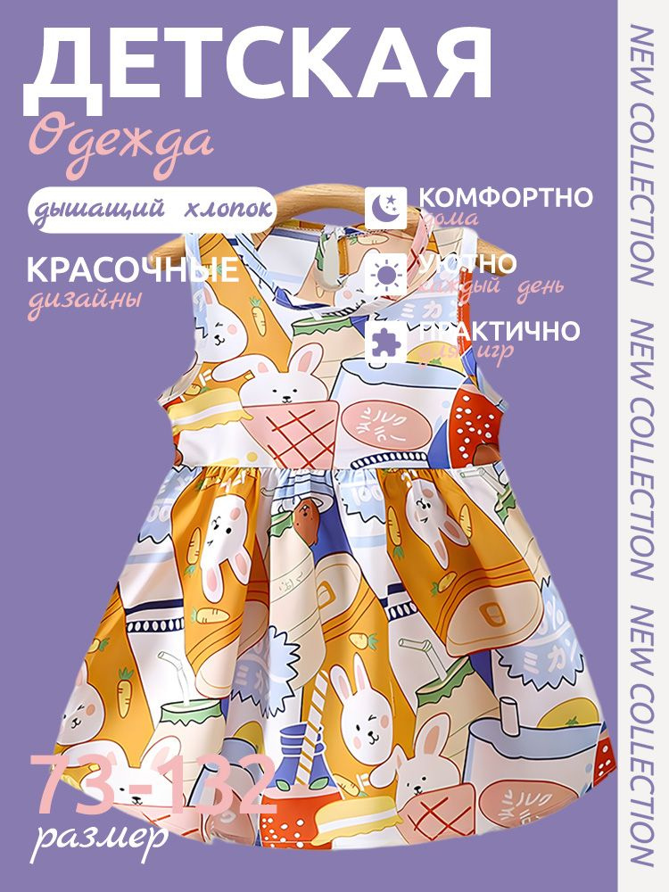 Платье #1