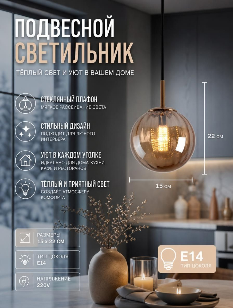 Люстра, E14, 7 Вт #1