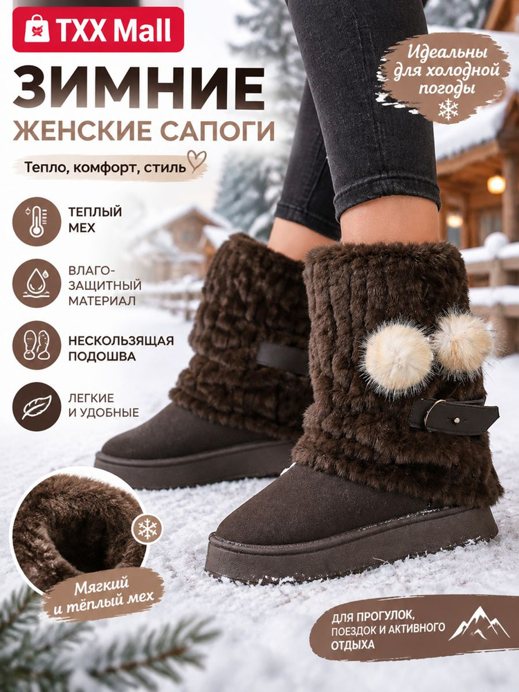 Дутики #1