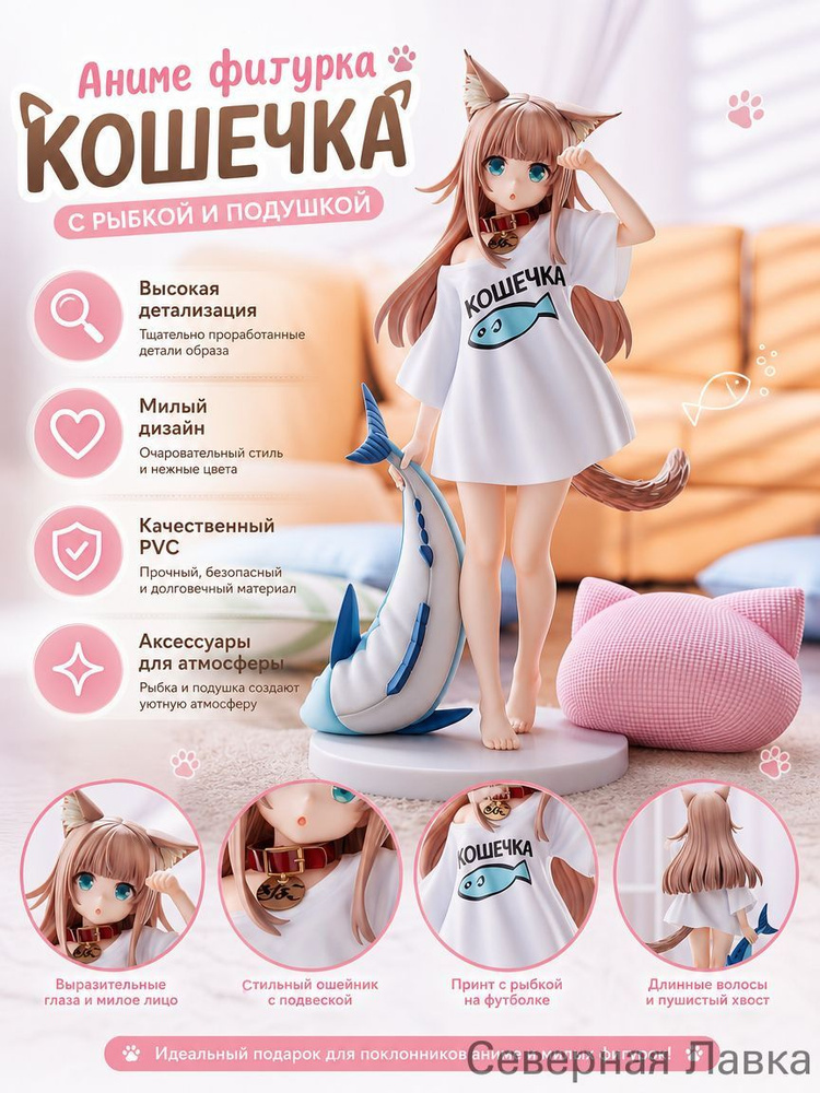 Фигурка #1