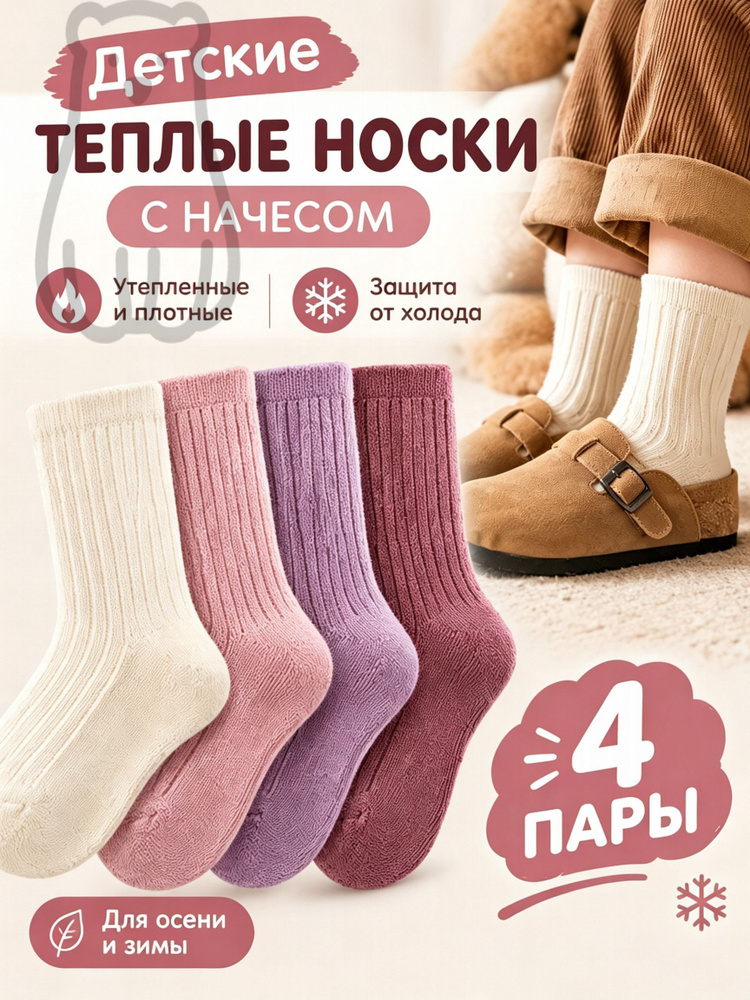 Носки для девочек, 5 пар #1
