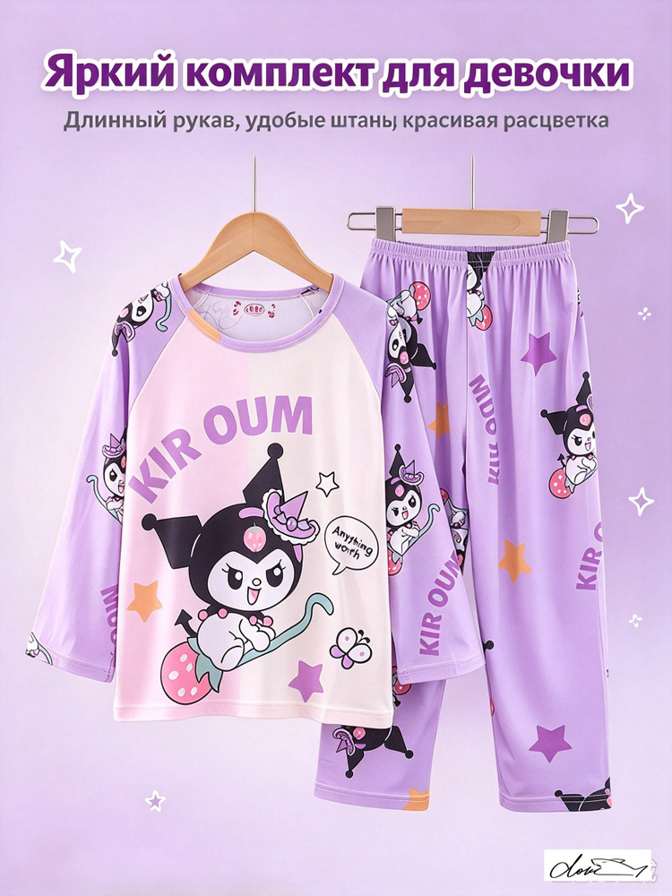 Пижама #1