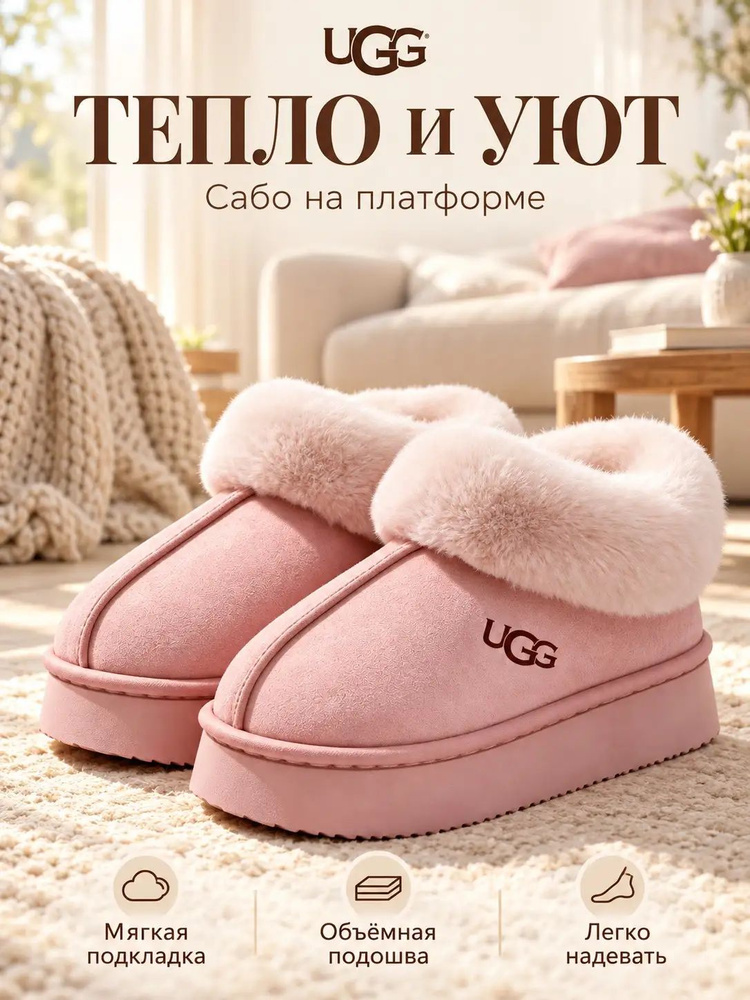 Угги UGG Угги #1