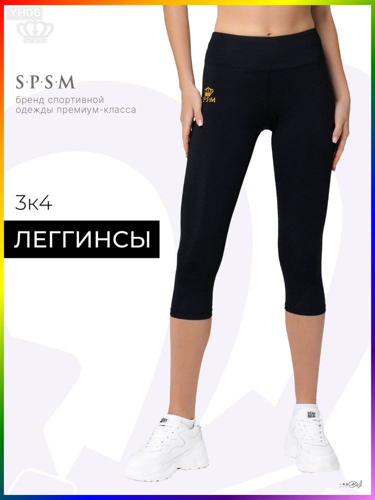 Бриджи #1