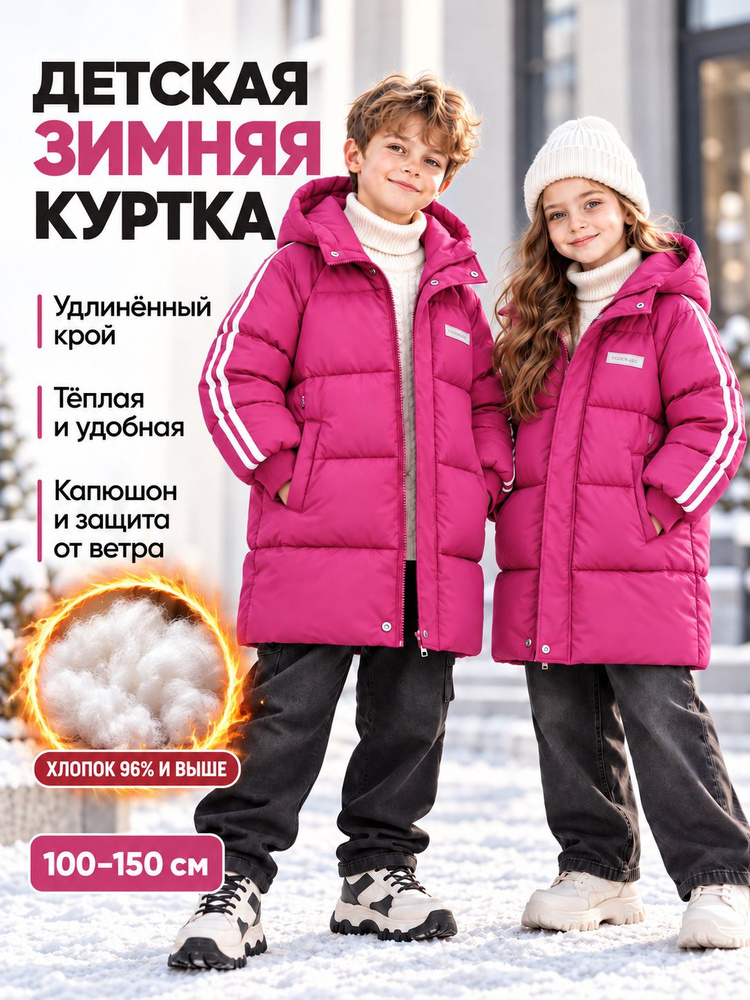 Куртка #1