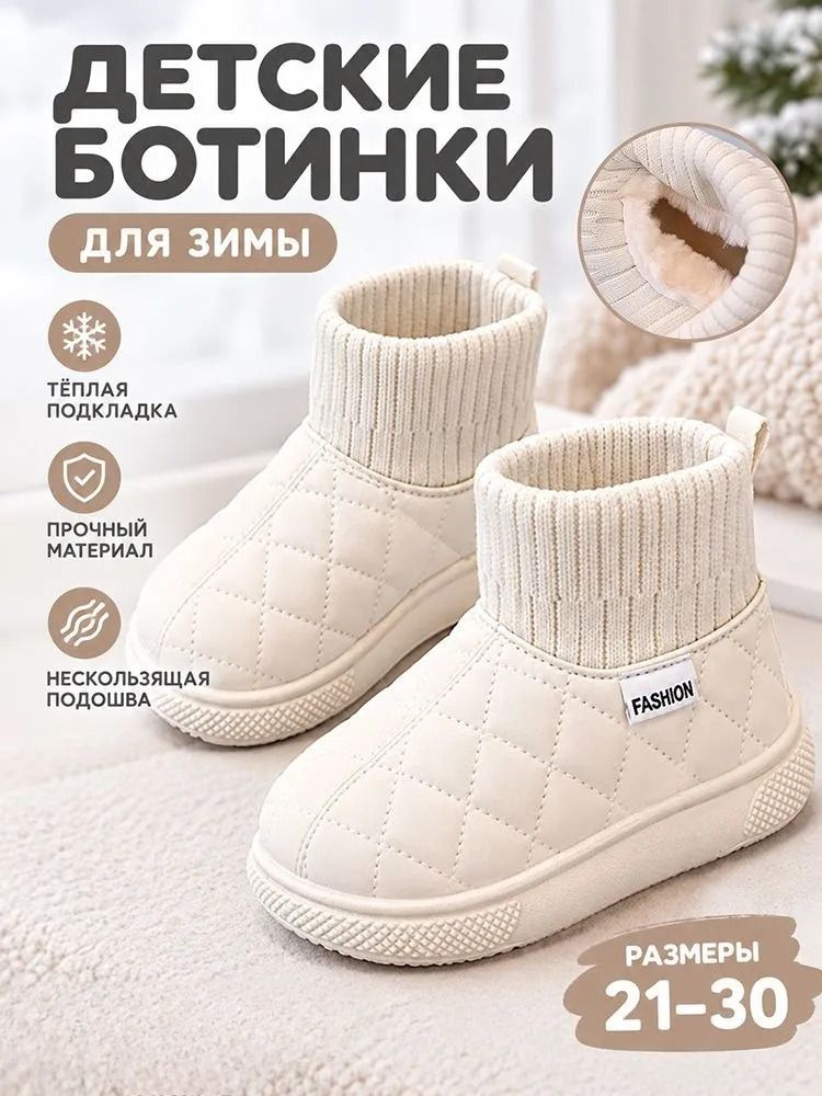 Дутики #1