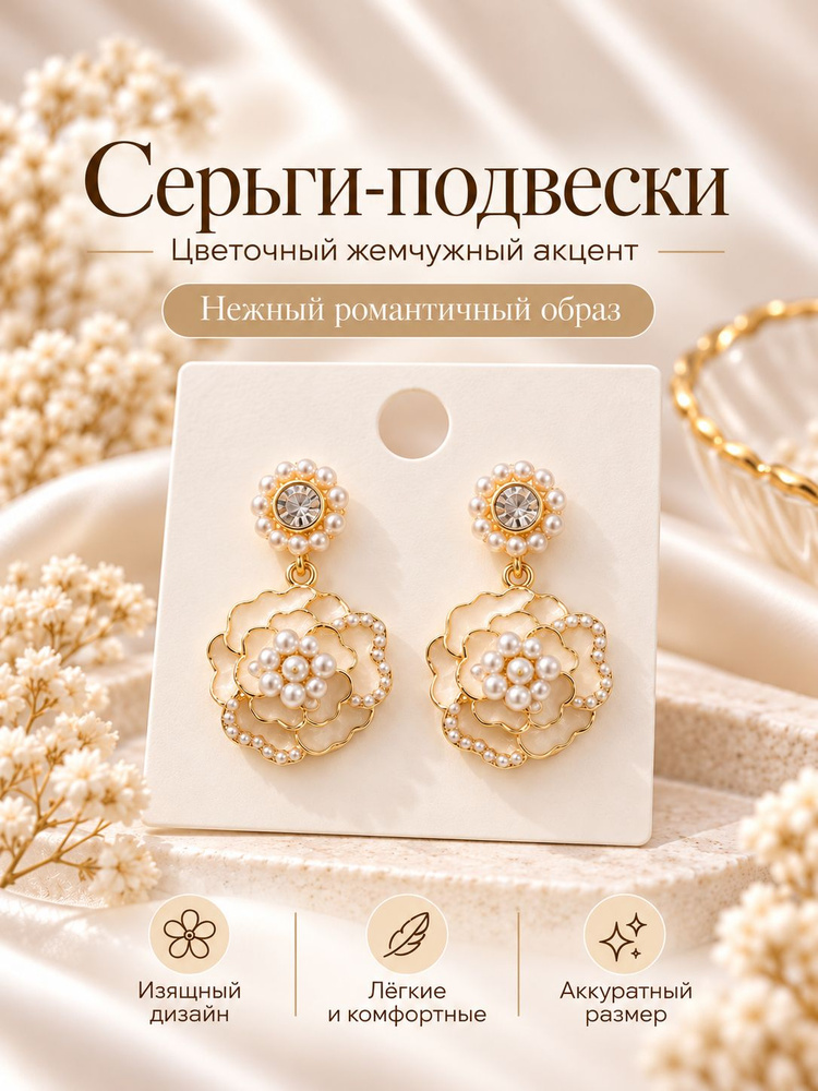Серьги #1