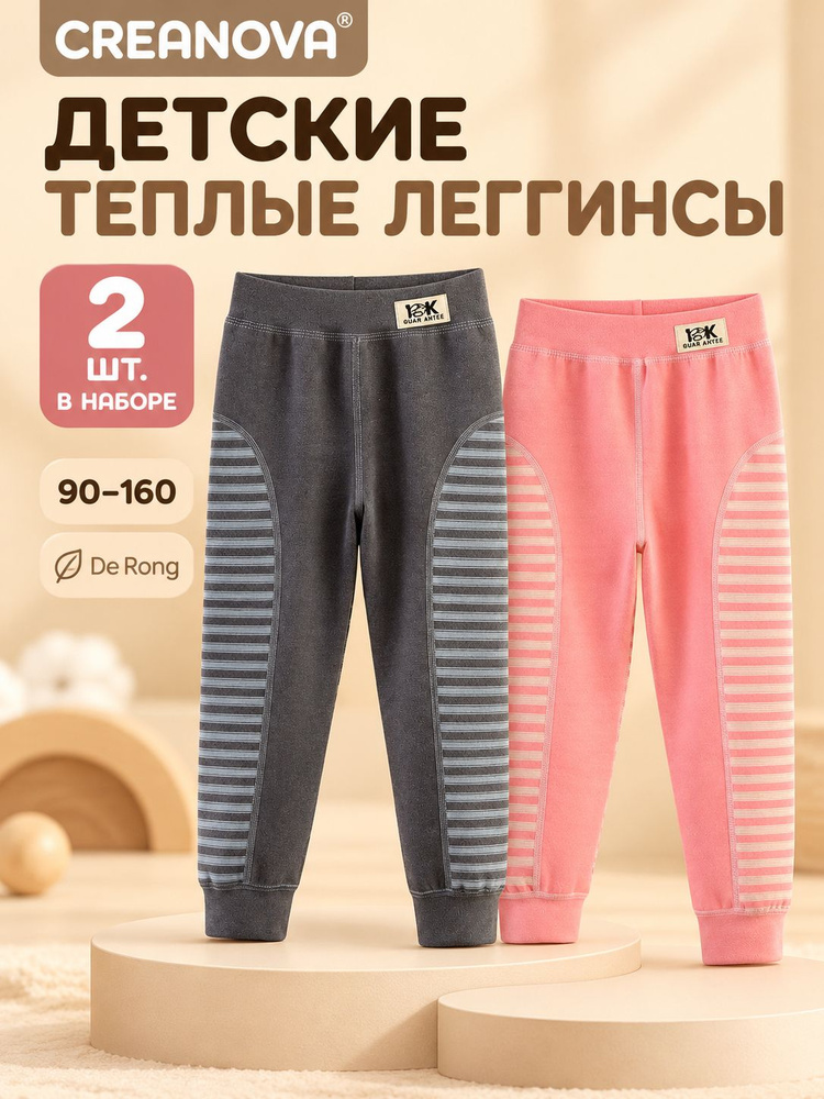 Термобрюки CREANOVA #1