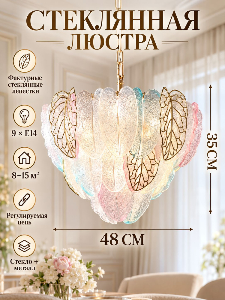 Люстра, E14, 126 Вт #1