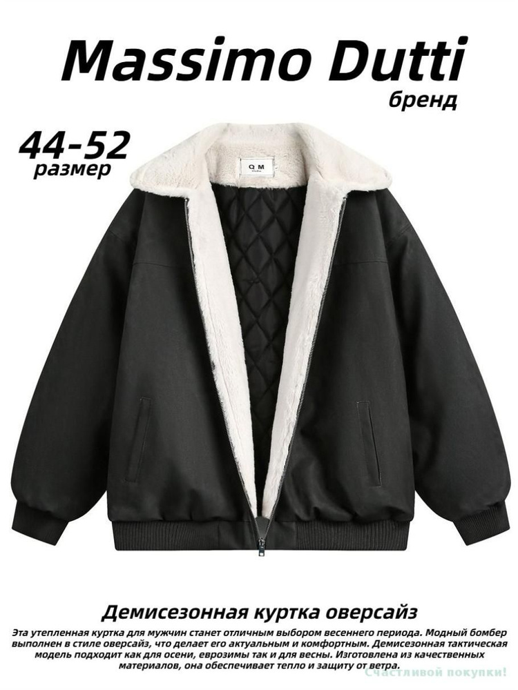 Куртка #1