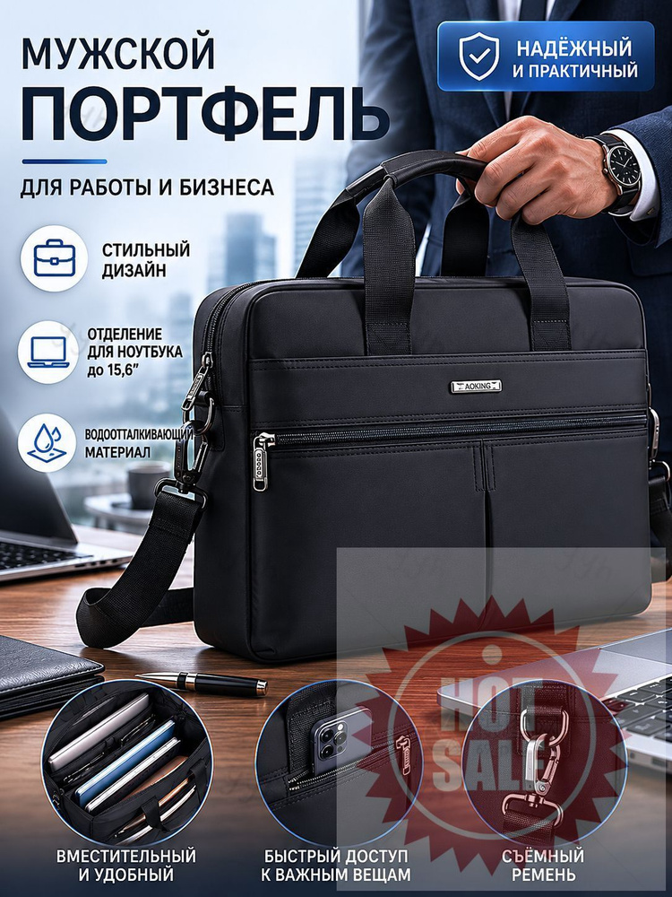 Сумка портфель #1
