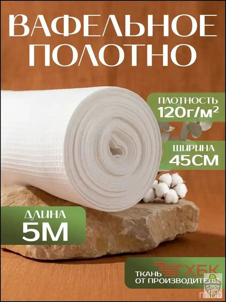 Тряпка, 1 шт #1