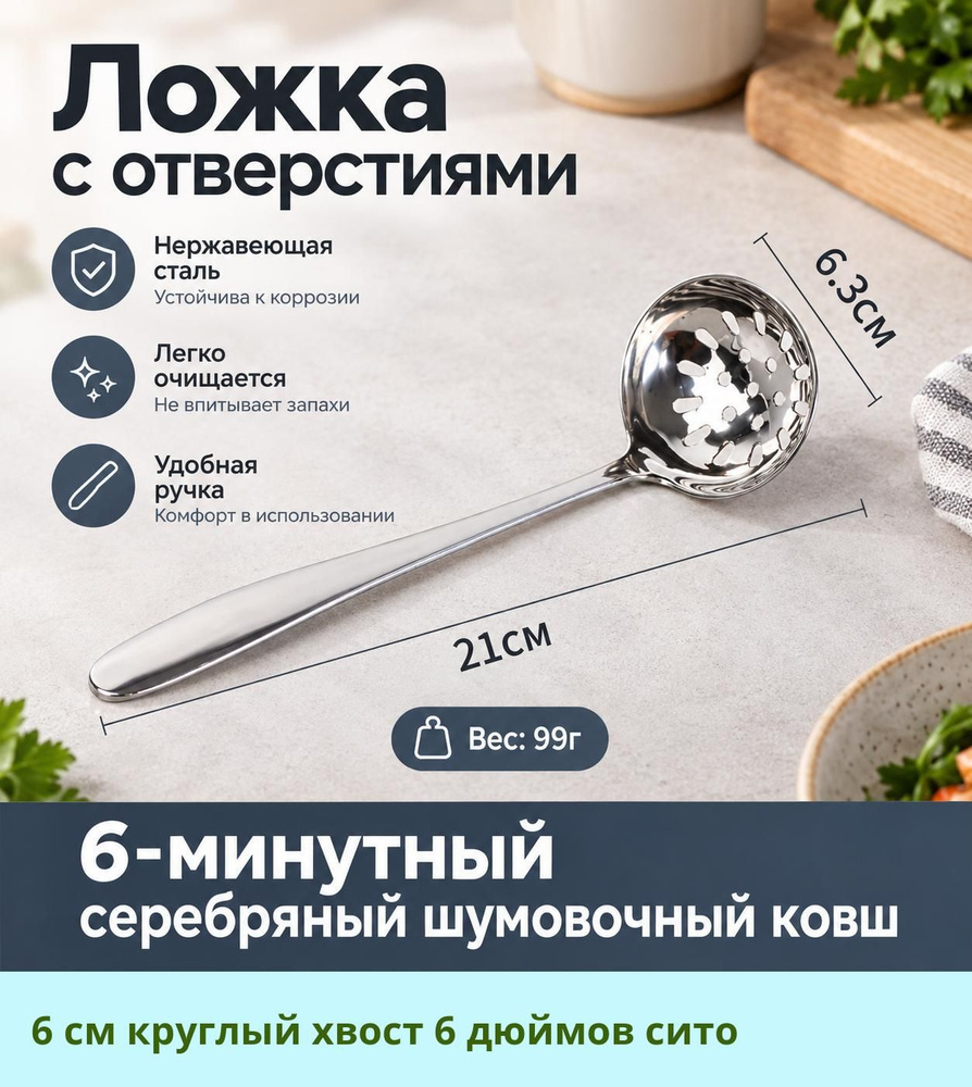 Половник #1