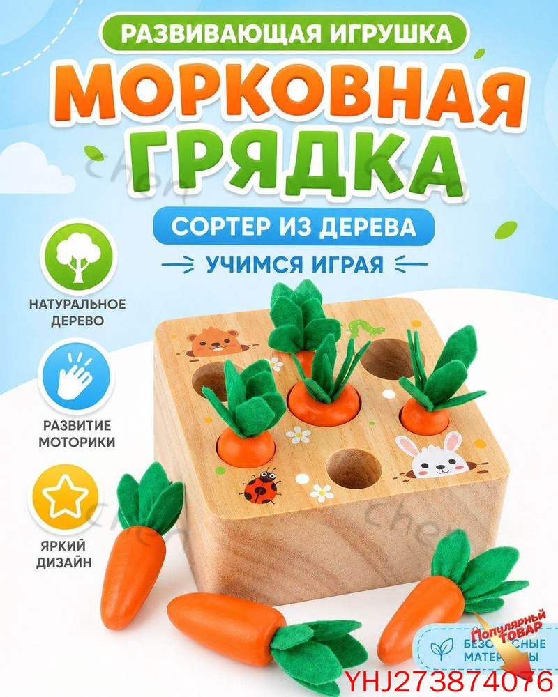 Сортер #1