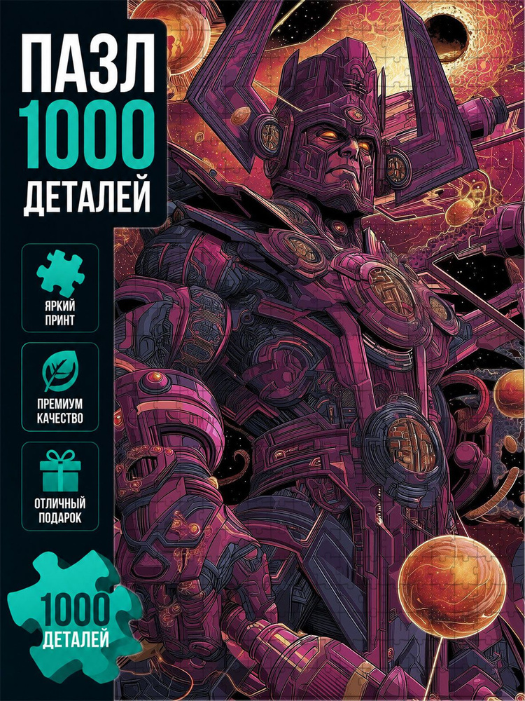 пазлы 1000 #1