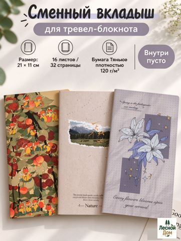 Блокнот #1
