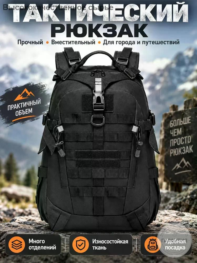 Рюкзак #1