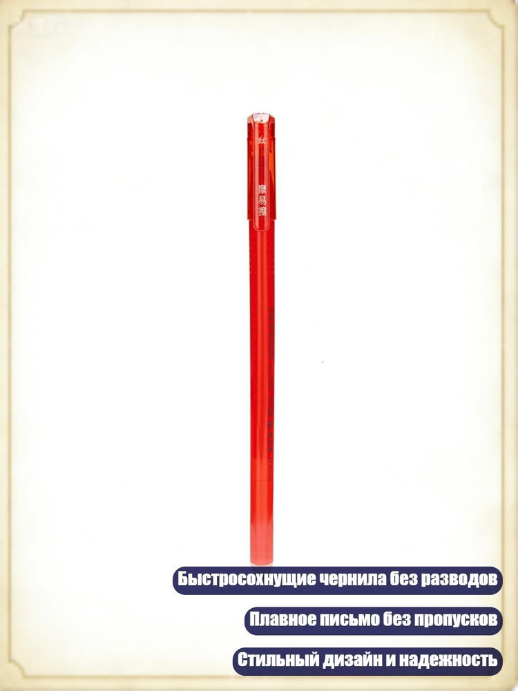  Ручка #1