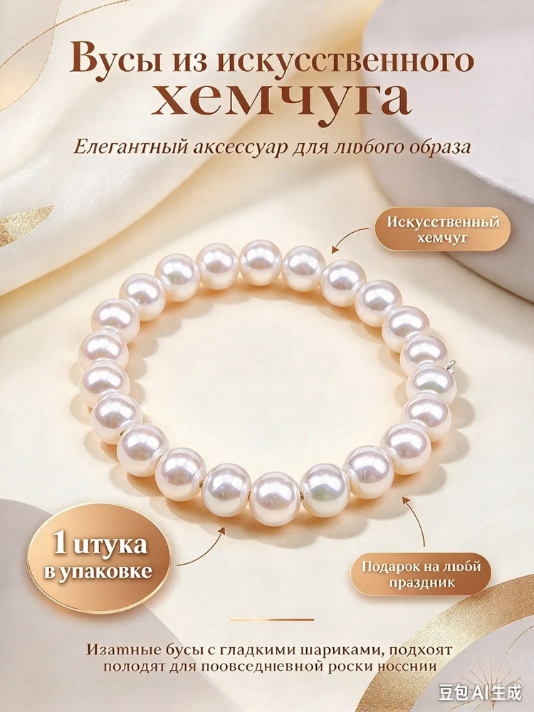 Браслет из бисера #1