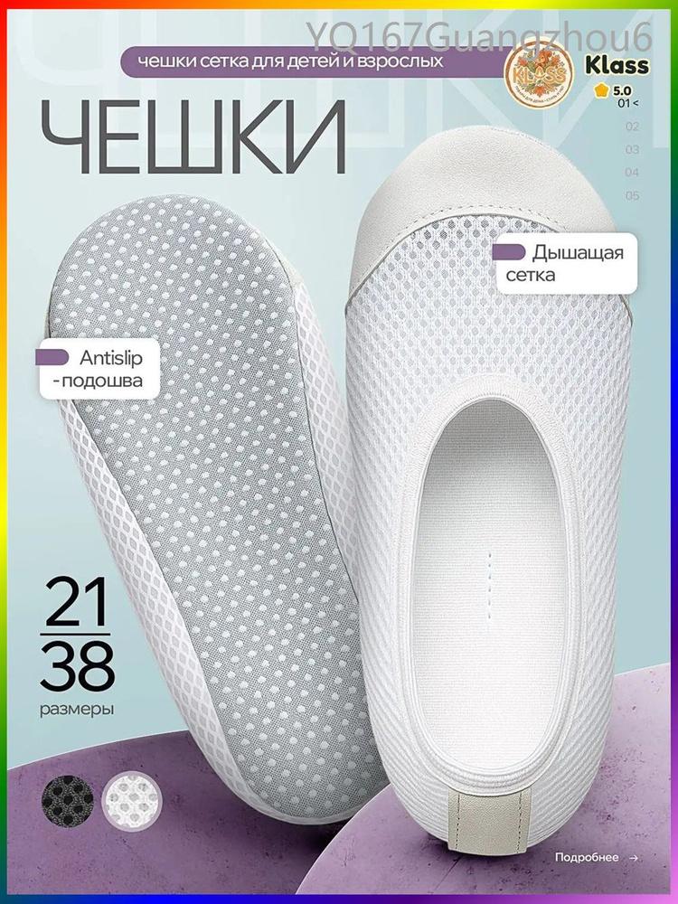Чешки Чешкин #1
