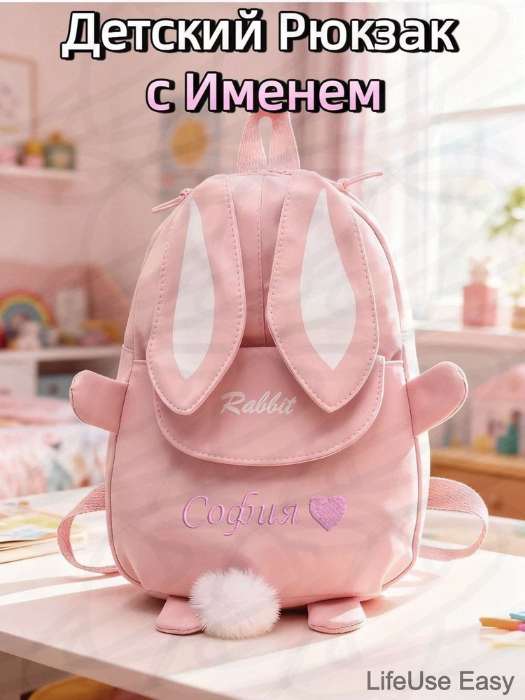 Рюкзак #1