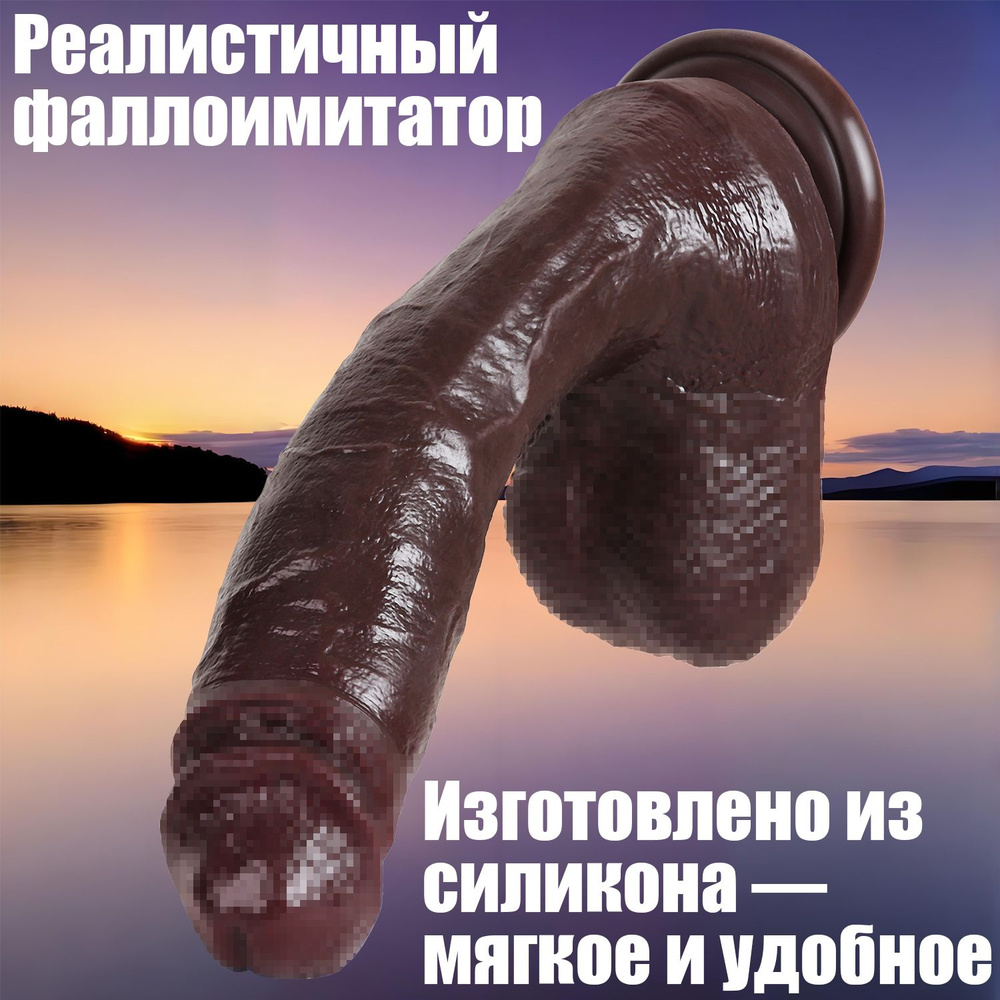 Фаллоимитатор, 29см #1