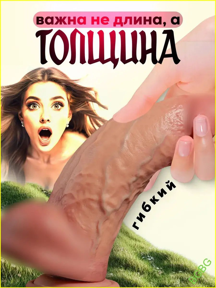 Фаллоимитатор, 20см #1