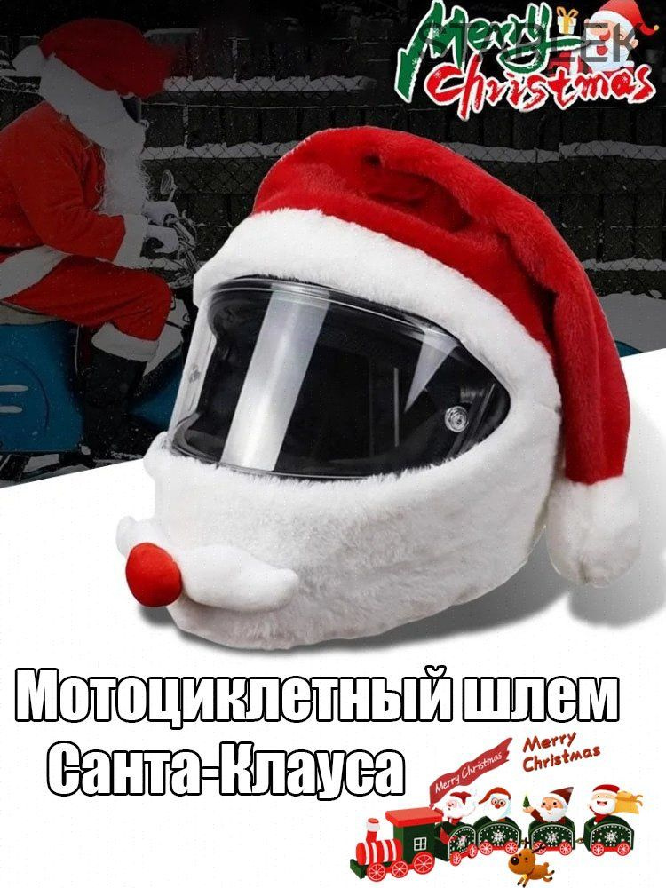 Мотошлем #1