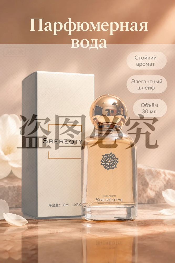 Духи E712DDAB #1