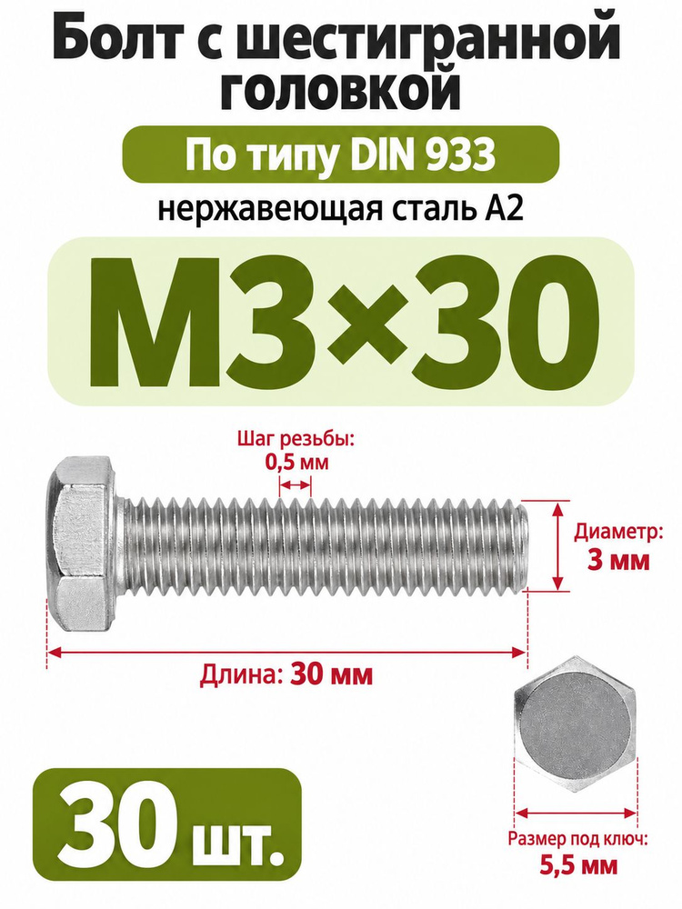 Болт 70 г #1