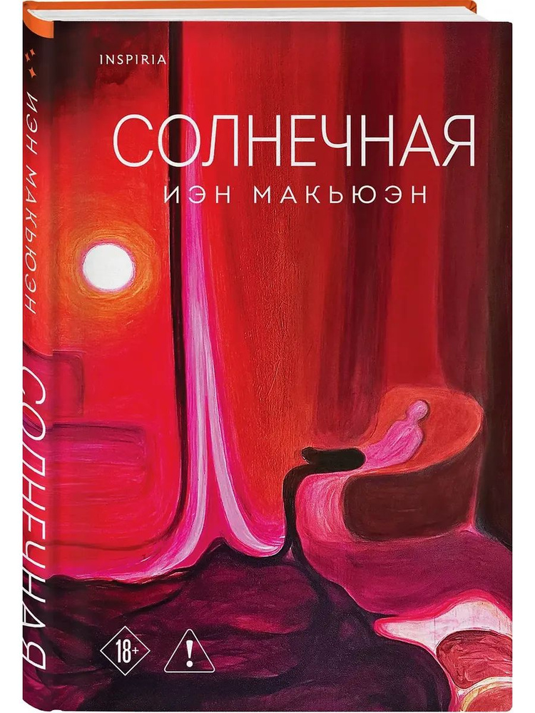 Солнечная #1