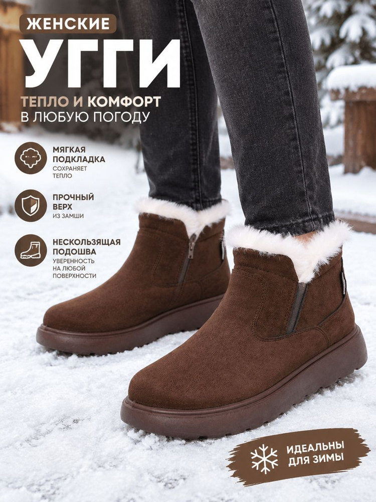 Дутики #1