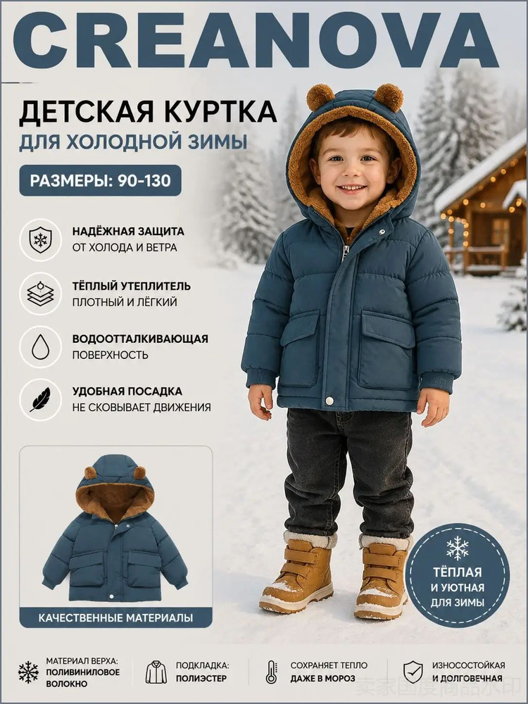 Куртка #1