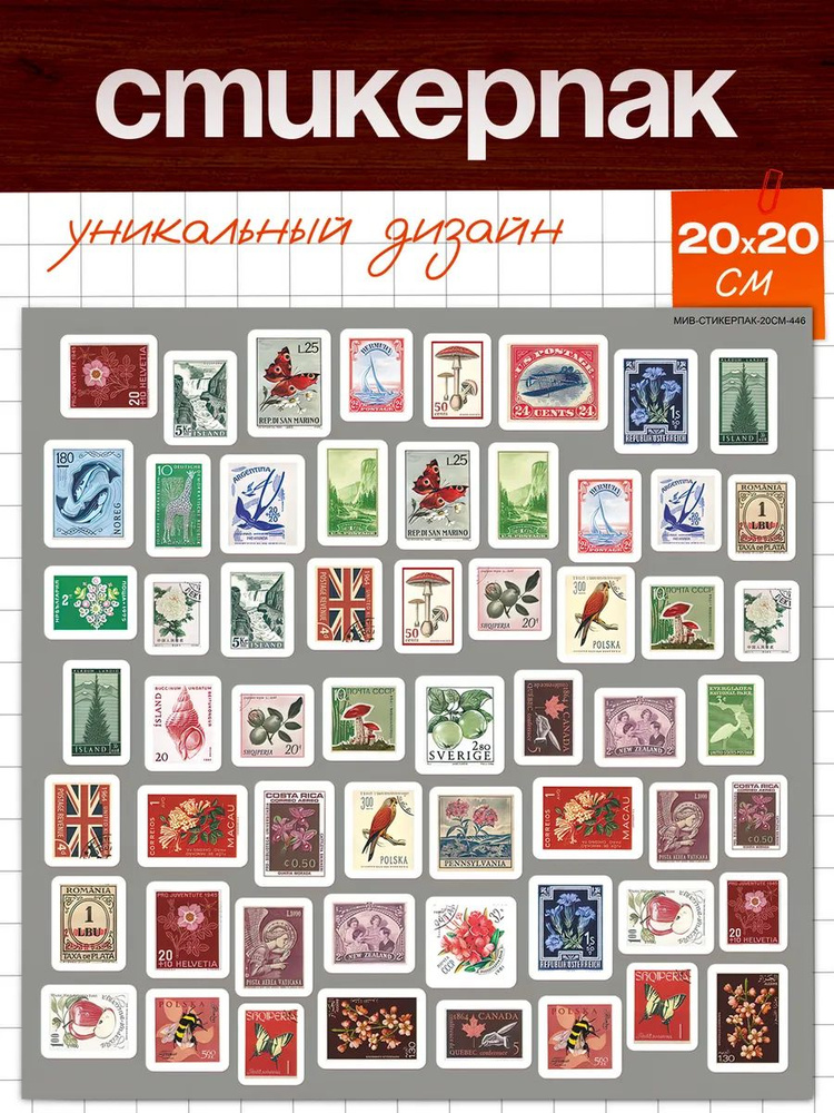 ФигПак Наклейки #1