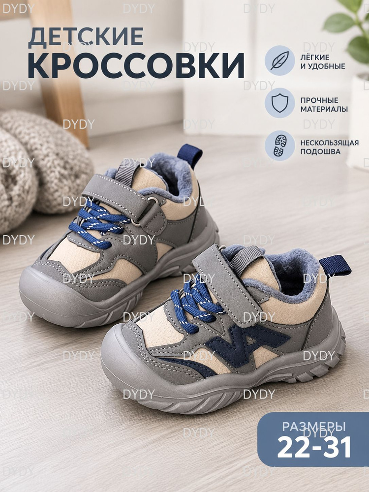Кроссовки #1