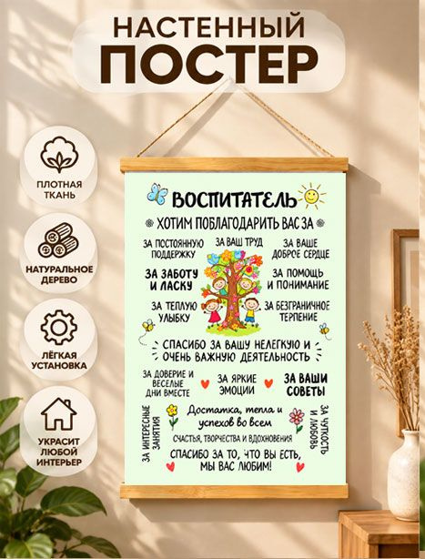 Плакат, 60 #1