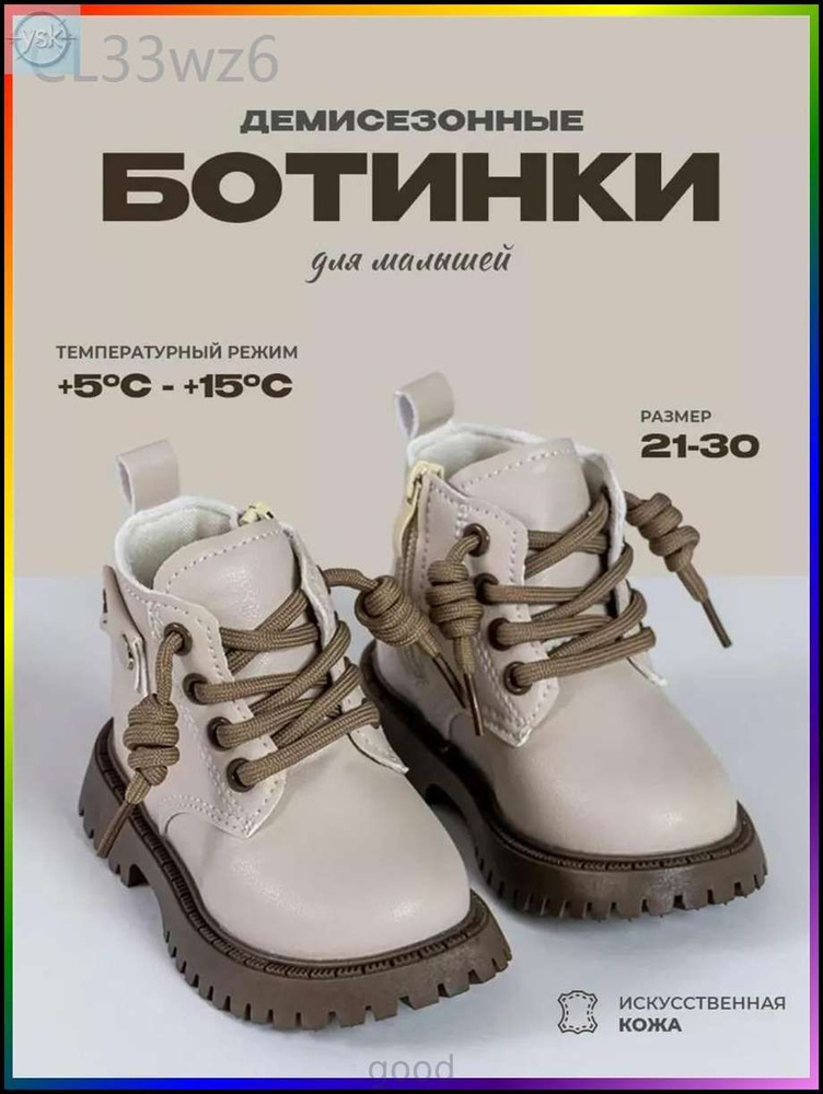 Ботинки казаки #1