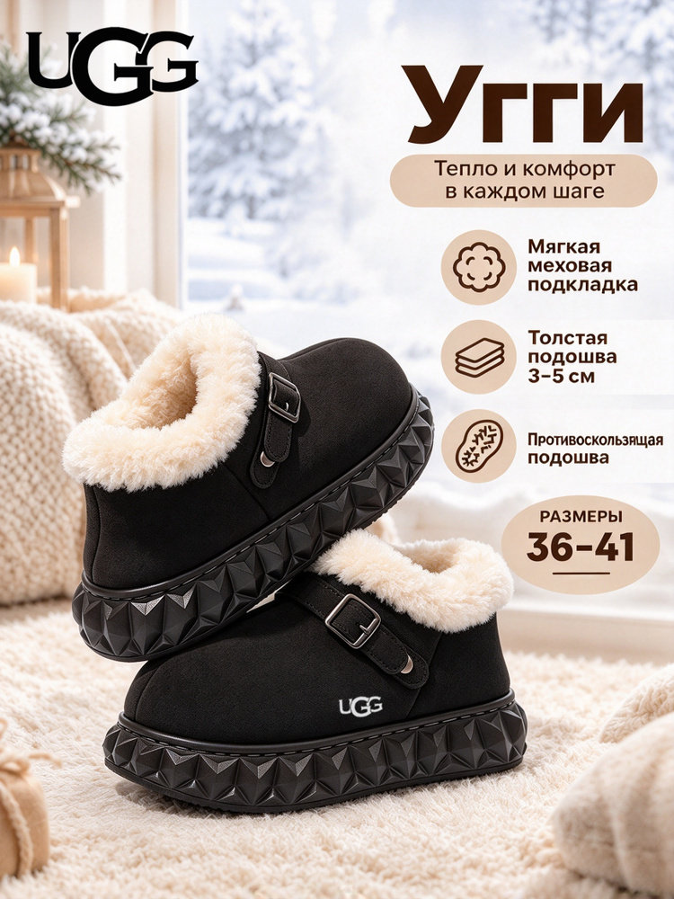 Угги UGG UGG #1