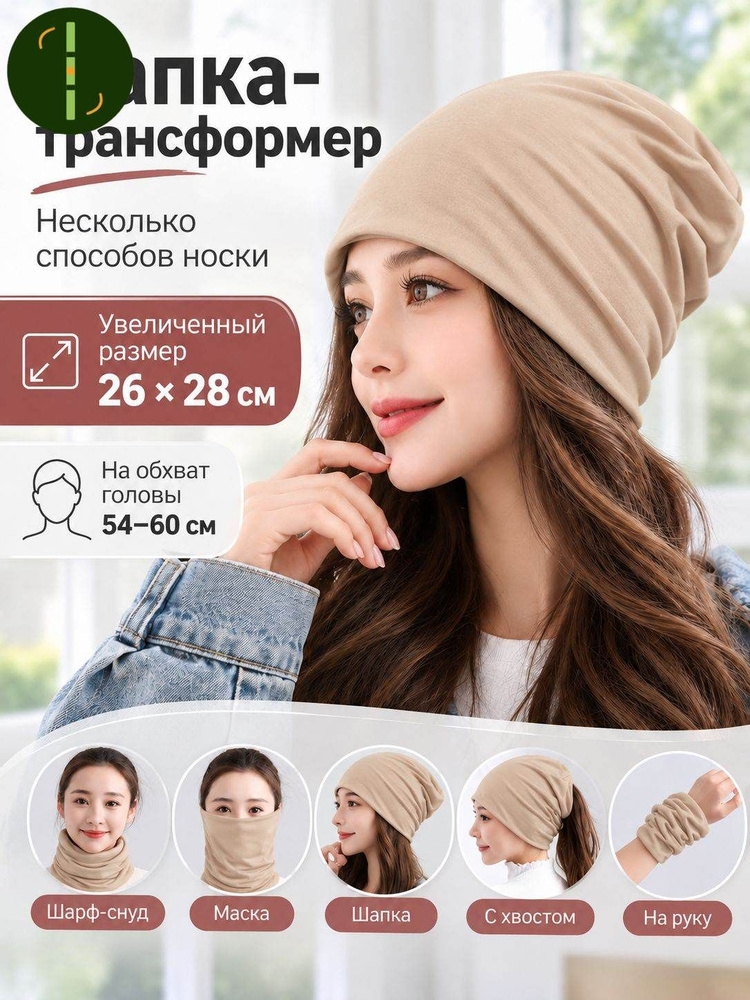 Шарф снуд #1